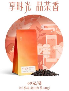 【竹叶青】品味茶·红茶坊50g