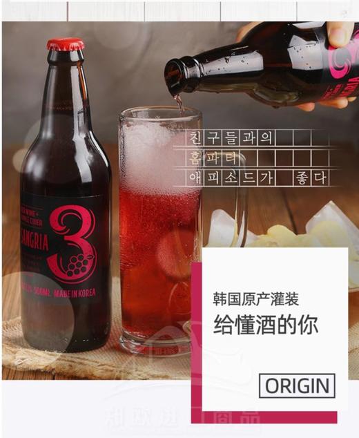 【中欧班列直供】韩国果酒  南宫郡碳酸果味配制酒  苹果味/葡萄味330ml/瓶 原装进口 商品图1