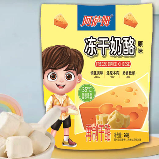 奶酪冻干 商品图0