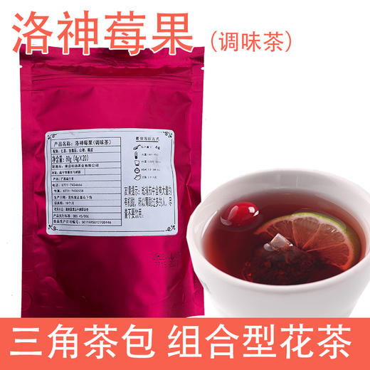 洛神莓果三角茶包 4g*20入/袋 桔杨花茶组合型花茶袋泡 商品图0