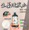 有国现！The body shop生姜洗发水400ml大瓶装 商品缩略图2