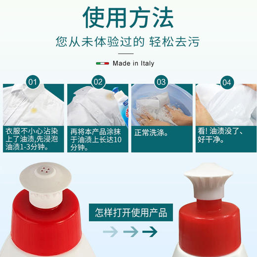 意大利进口 大公鸡强力去污洗衣液 375ml*3 去油污渍去黄克星内衣衬衫洗涤护色清洁剂  深层去污渍 不伤手 商品图6