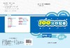 100分夺冠卷四年级英语（上） 商品缩略图0