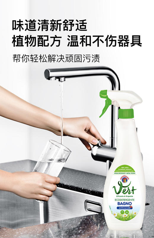 【中欧班列精选3瓶】意大利进口 大公鸡管家瓷砖浴室清洁剂500ml/瓶 商品图3