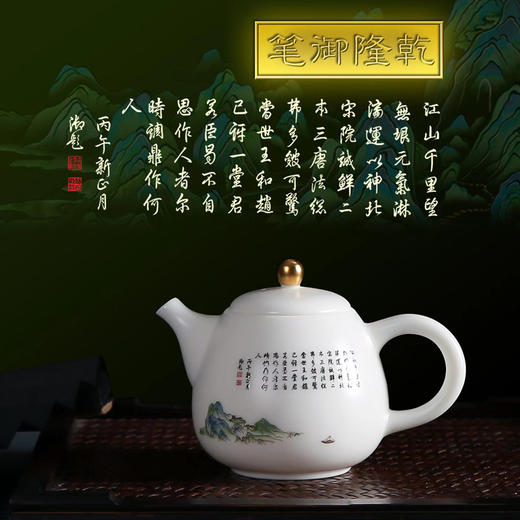 【只此青绿 也只有青绿】青绿江山茶壶、莲花杯、铃铛杯、禅定杯、圆融杯、水杯三件套，徐建勇老师签章，瓷质温润如玉 迎光透亮，浮雕堆金工艺 触感立体，珍藏品鉴 送礼臻品 商品图3