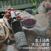 赫福德赤霞珠设拉子混酿干红葡萄酒 商品缩略图1