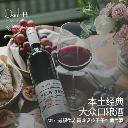 赫福德赤霞珠设拉子混酿干红葡萄酒 商品图1