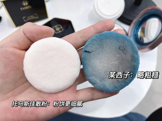 托马斯佳柔焦控油散粉 商品图7