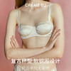 CremeSu 自由系列法式内衣女真丝软钢圈性感文胸套装【该商品不支持用券】 商品缩略图2