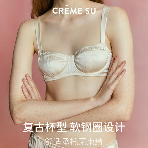 CremeSu 自由系列法式内衣女真丝软钢圈性感文胸套装【该商品不支持用券】 商品图2