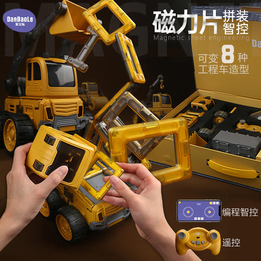 蛋宝乐儿童男孩玩具磁力片积木拼装消防车云梯百变工程拼插遥控车声光滑行版 商品图1