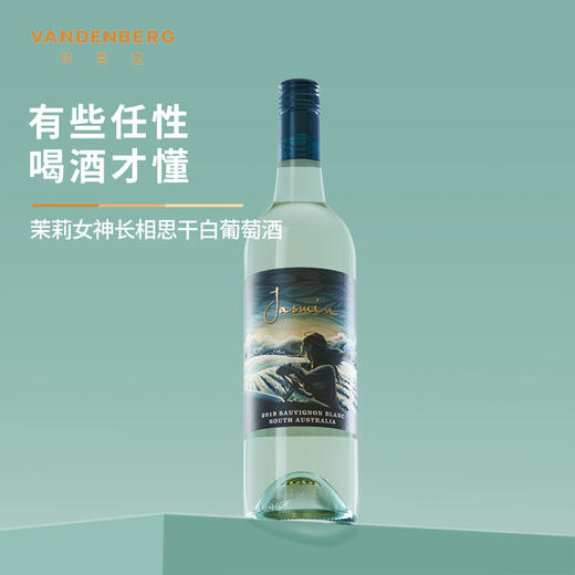 茉莉女神长相思干白葡萄酒 商品图0