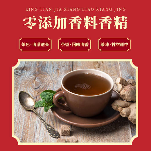 【益初汉堂   黑加仑黑糖姜枣茶】七种食材科学配比  为女性量身定制 清澈透亮回味清香  10袋/盒 商品图1