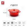 双立人 红色铸铁锅24cm40202-020【联科中秋YR7.0】 商品缩略图4