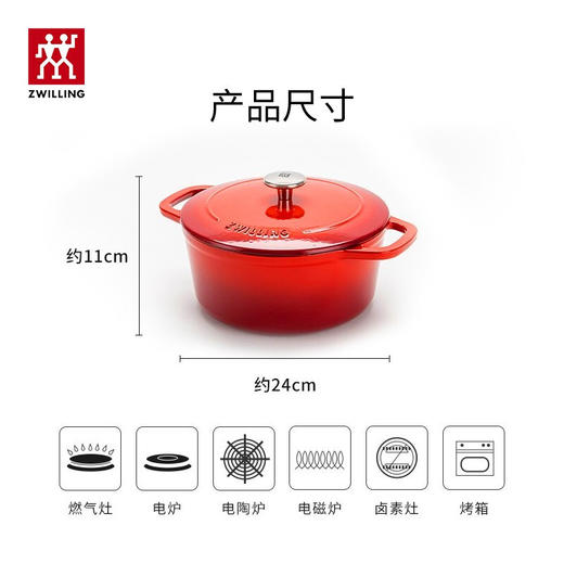 双立人 红色铸铁锅24cm40202-020【联科中秋YR7.0】 商品图4
