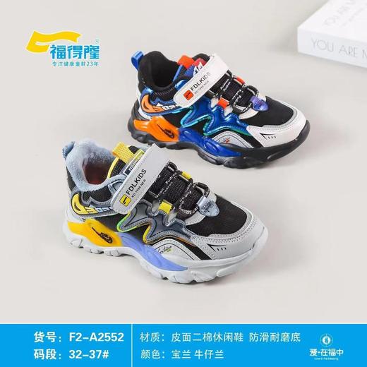福得隆新款二棉休闲鞋2552   32-37码 商品图0