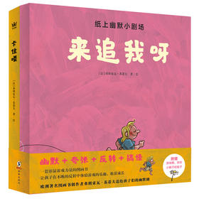 纸上幽默小剧场（全2册）