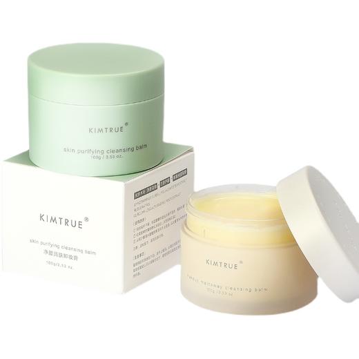 KIMTRUE且初 越桔辣木籽/净颜亮肤卸妆膏 商品图0