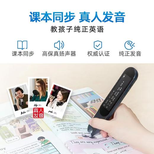 步步高词典笔F5 商品图1