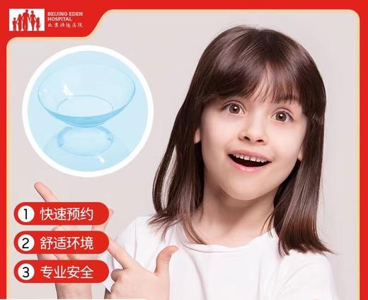 【怡德】OK镜复查套餐* 商品图0