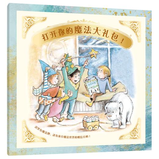 我的魔法大冒险（全4册） 商品图1