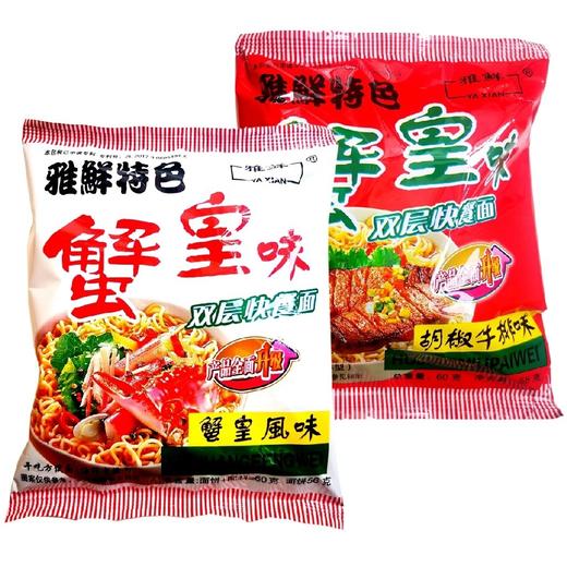 【批发】雅鲜蟹皇面胡椒牛排味1*50袋/件 商品图1