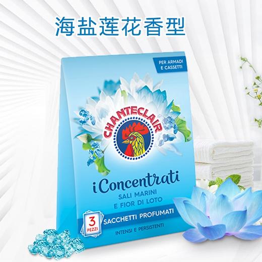 【中欧班列精选2袋】意大利香包 原装进口大公鸡管家水仙花香/白麝香/海盐莲花香衣柜除潮香包36g OC 商品图11