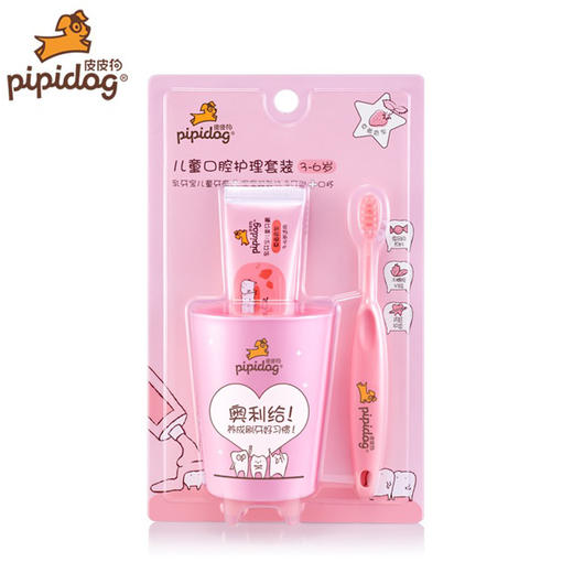 皮皮狗儿童口腔护理套装（买一送一） 商品图5