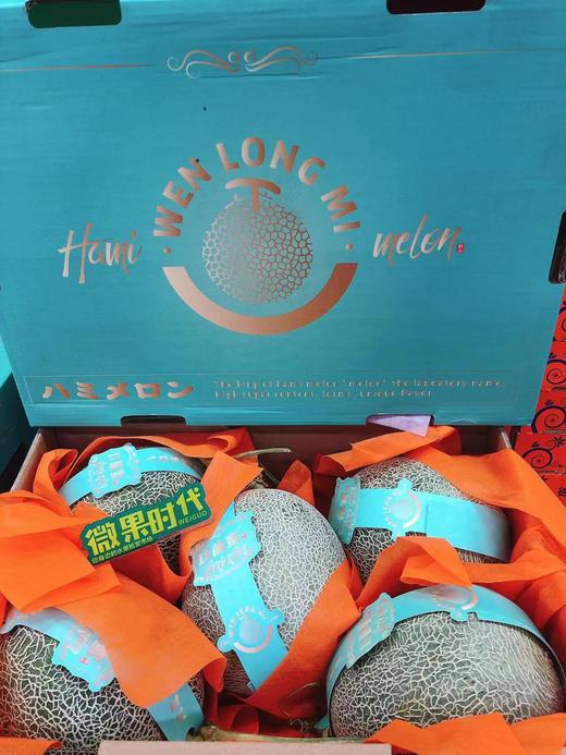 玫珑蜜瓜一个（拼团） 商品图2