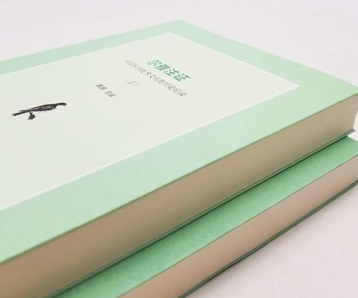 《尔雅注证》，上下册，郭郛著，商务印书馆2013年版，定价70，售价35元。
  商品图1