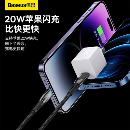 倍思 灯环系列 快充数据线Type-C to iP 20W 商品图2