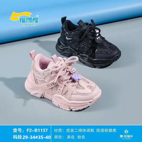 福得隆新款二棉休闲鞋假系带1137   29-34 35-40码