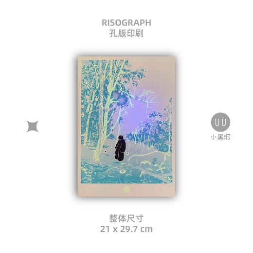 小黑泥｜蓝宙森林｜潮流版画荧光黄色RISO礼物孔版印刷画芯 商品图4