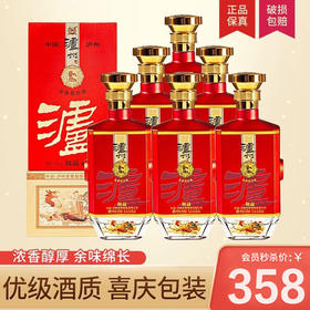 【推荐】泸州老窖 精品 52度 浓香型 500ml*6[整箱】