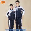 深圳高级中学中小学校服刺绣校徽校服（北校区） 商品缩略图4