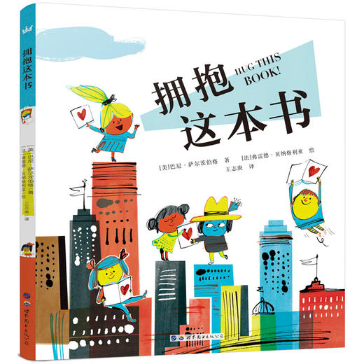 一本书+拥抱这本书 商品图1