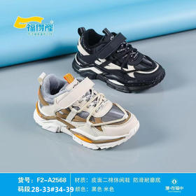 福得隆新款二棉休闲鞋2568     28-33 34-39码
