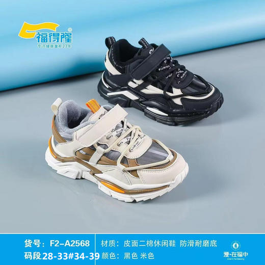福得隆新款二棉休闲鞋2568     28-33 34-39码 商品图0