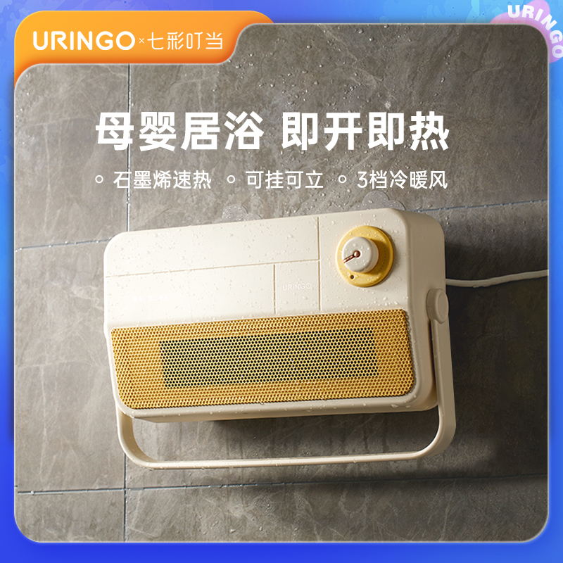 七彩叮当暖风机石墨烯浴室取暖器家用节能神器小太阳卫生间电暖气