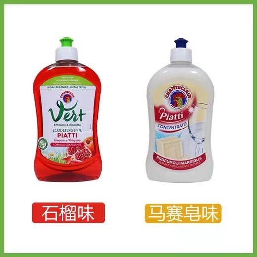 【中欧班列精选4瓶】 意大利进口大公鸡管家 石榴/柠檬/马赛/香橙味浓缩洗洁精 500ML/瓶 商品图2