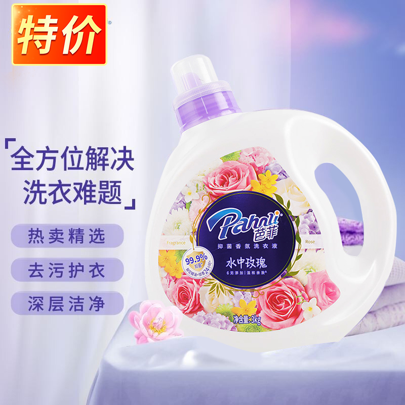 芭菲抑菌香氛洗衣液：水中玫瑰  3kg