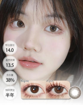 AK 黑松墨/三重茶 半年抛