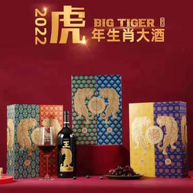 天鹅庄大王美乐干红葡萄酒（1箱）