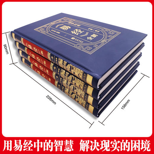 《易经》全解(1-4) 商品图3