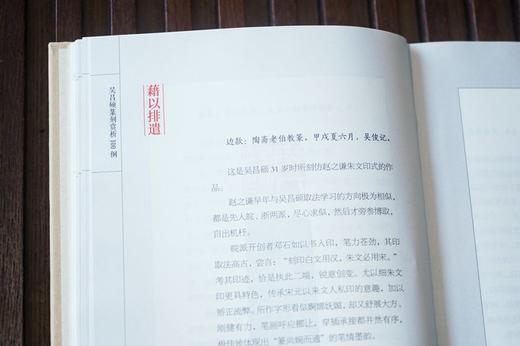 (仓发) 吴昌硕篆刻赏析100例/江西美术出版社/张华飚/9787548077466 商品图7