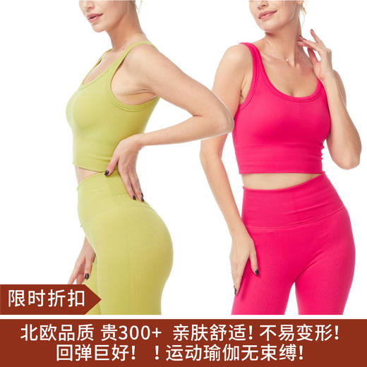 【限时折扣】运动套装/瑜伽服（背心+裤子） 商品图0