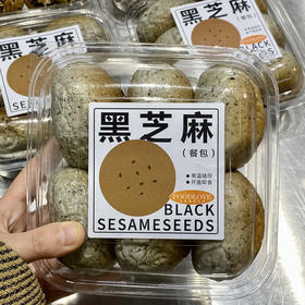 黑芝麻餐包