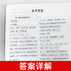 【初中上册】2023版 期末冲刺复习卷+中考模拟小金卷  视频讲解 商品缩略图9