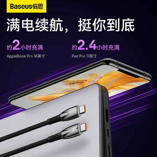 倍思 灯环系列 快充数据线Type-C to Type-C 100W 商品图1