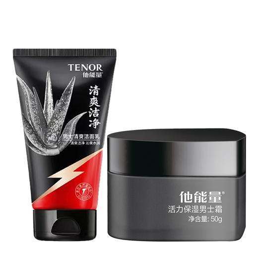 他能量-男士1+1超值套装 商品图4